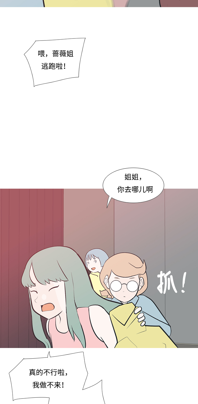 🍗嫩男嫩女 [第183话] 称职的领导者（填补） 第13页