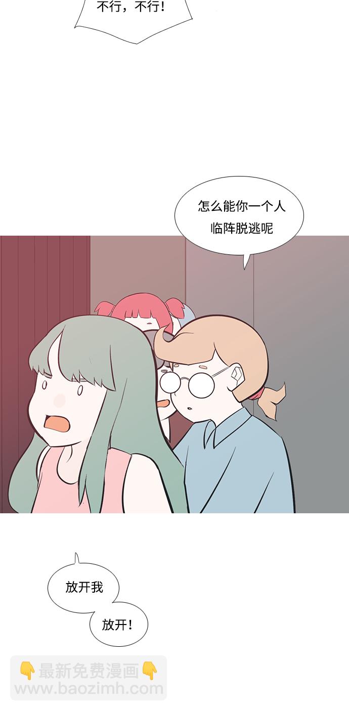 🍗嫩男嫩女 [第183话] 称职的领导者（填补） 第14页