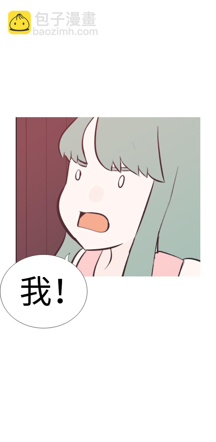 🍗嫩男嫩女 [第183话] 称职的领导者（填补） 第15页