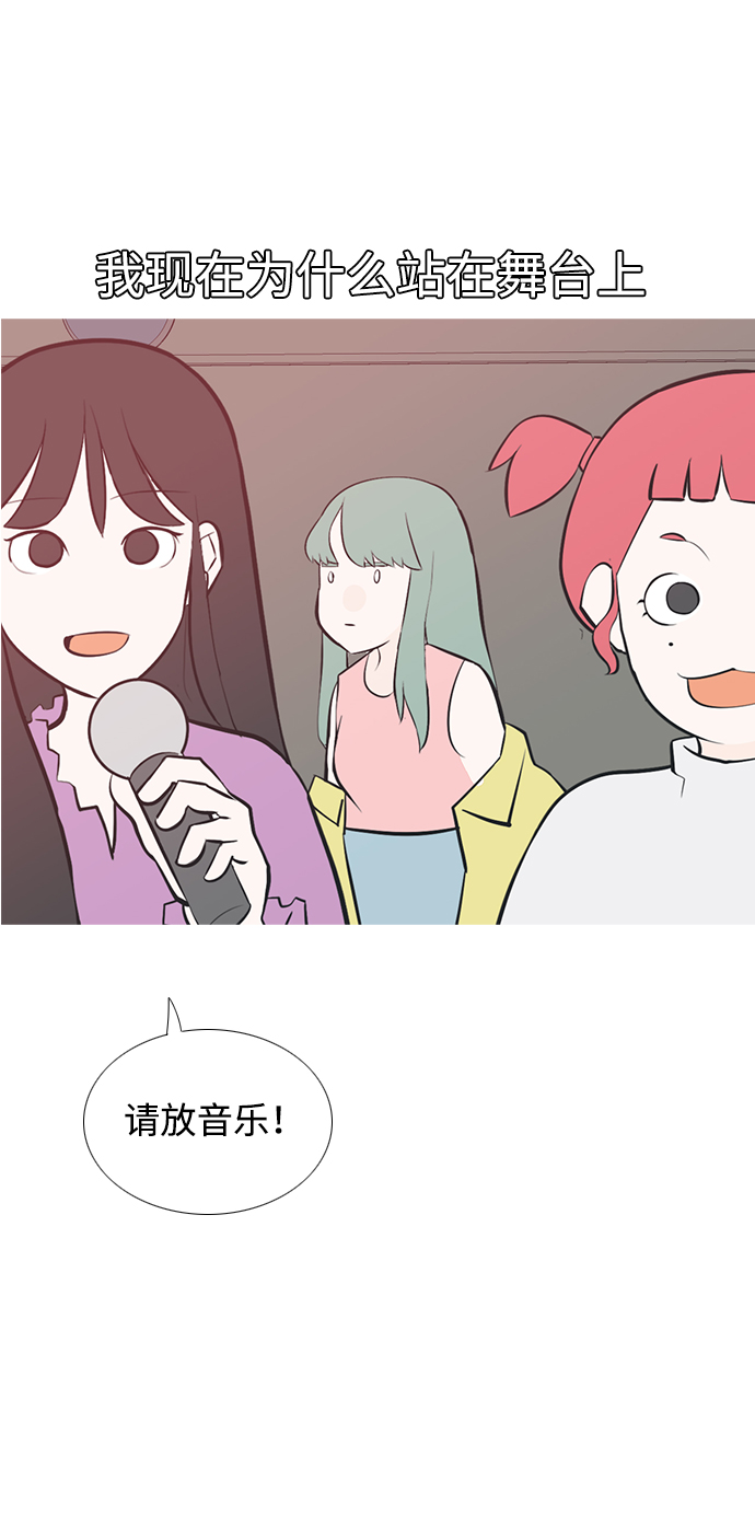🍗嫩男嫩女 [第183话] 称职的领导者（填补） 第16页
