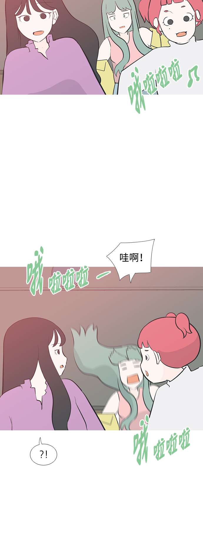 🍗嫩男嫩女 [第183话] 称职的领导者（填补） 第18页