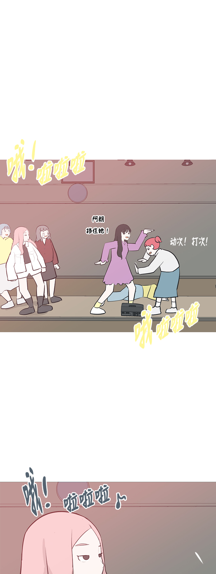 🍗嫩男嫩女 [第183话] 称职的领导者（填补） 第19页