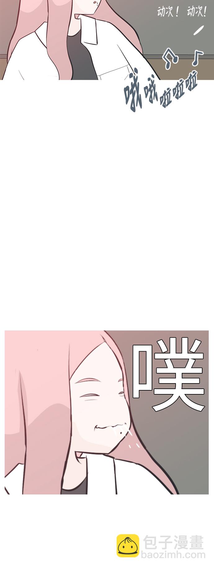 🍗嫩男嫩女 [第183话] 称职的领导者（填补） 第20页