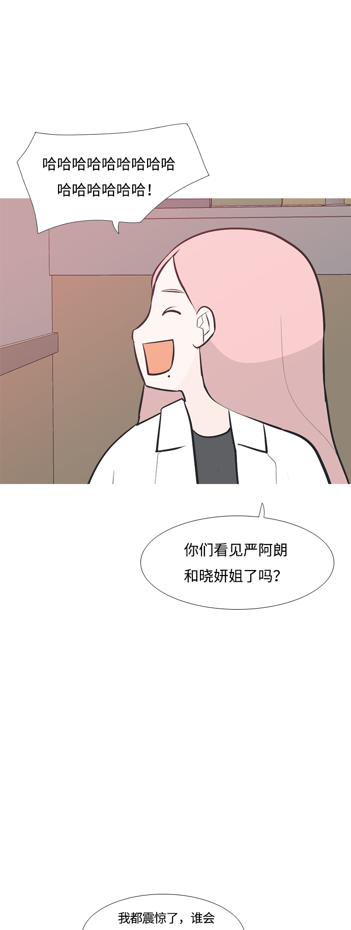 🍗嫩男嫩女 [第183话] 称职的领导者（填补） 第22页