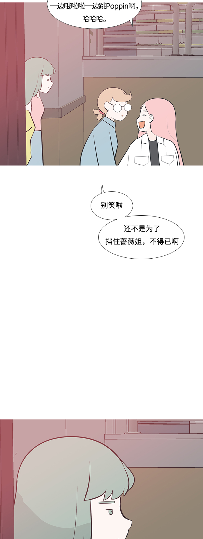 🍗嫩男嫩女 [第183话] 称职的领导者（填补） 第23页