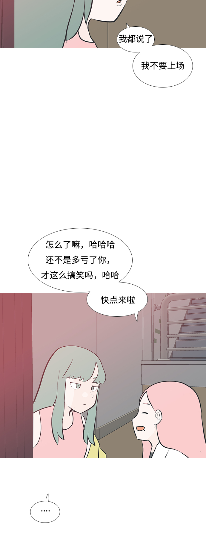 🍗嫩男嫩女 [第183话] 称职的领导者（填补） 第24页