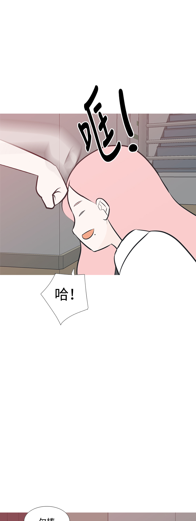 🍗嫩男嫩女 [第183话] 称职的领导者（填补） 第25页