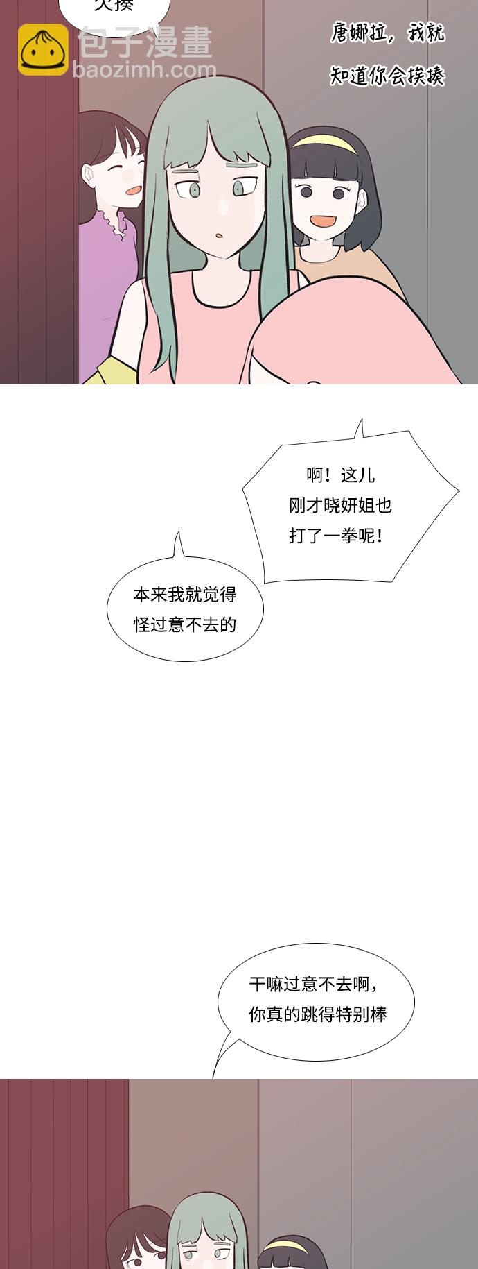 🍗嫩男嫩女 [第183话] 称职的领导者（填补） 第26页