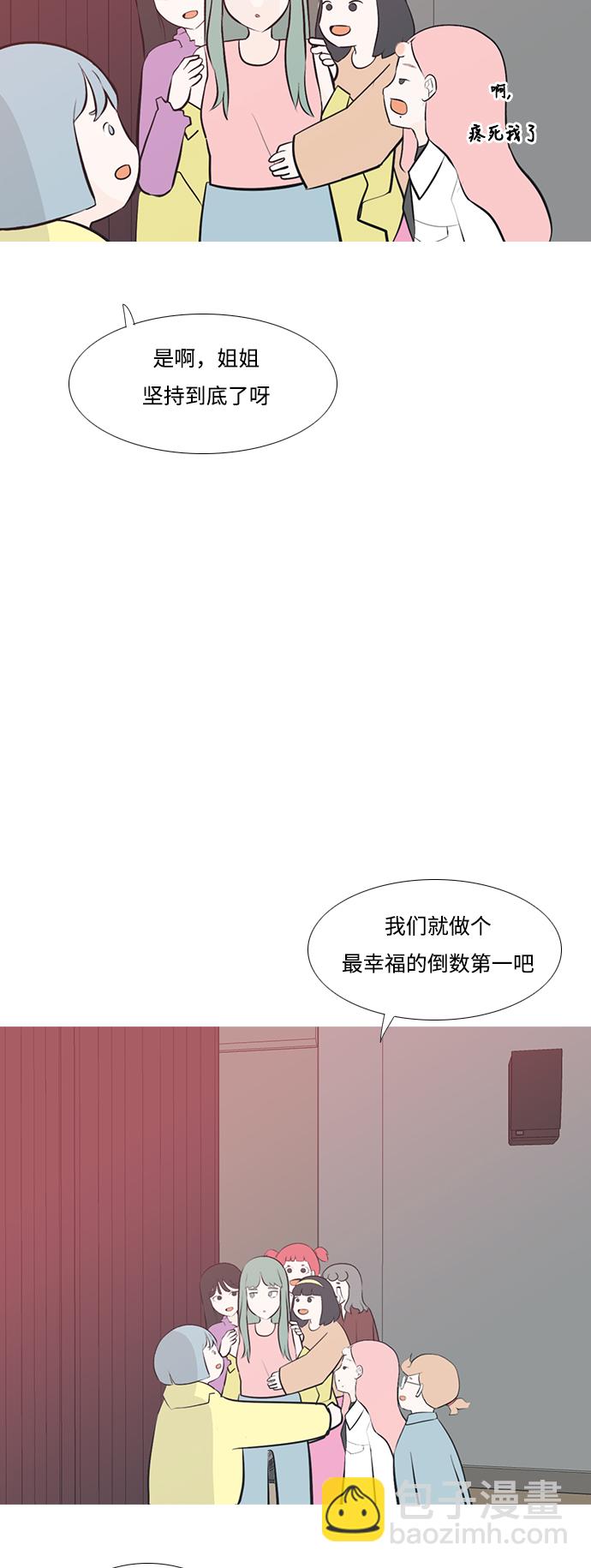 🍗嫩男嫩女 [第183话] 称职的领导者（填补） 第27页