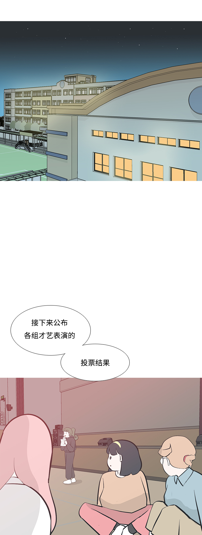 🍗嫩男嫩女 [第183话] 称职的领导者（填补） 第29页
