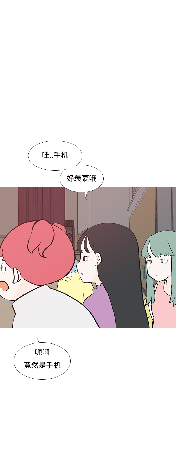🍗嫩男嫩女 [第183话] 称职的领导者（填补） 第31页