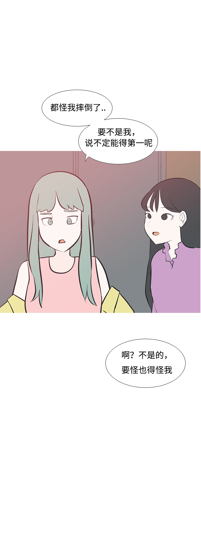 🍗嫩男嫩女 [第183话] 称职的领导者（填补） 第32页