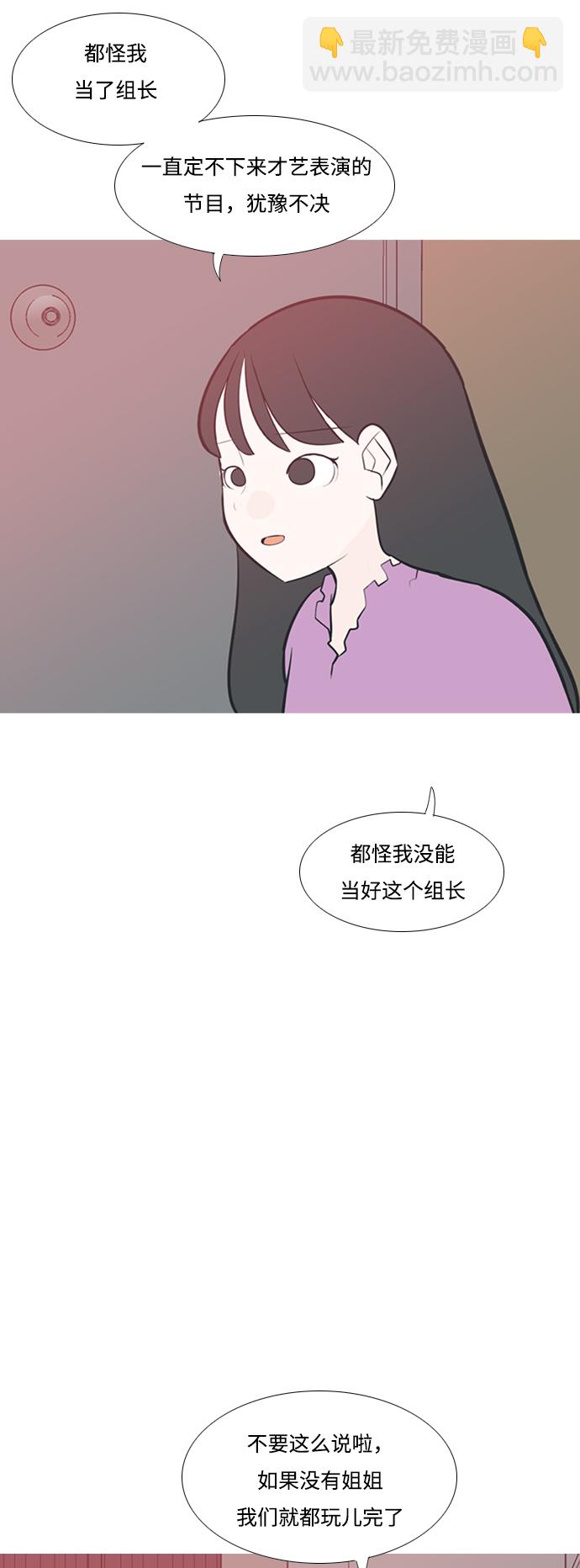 🍗嫩男嫩女 [第183话] 称职的领导者（填补） 第33页