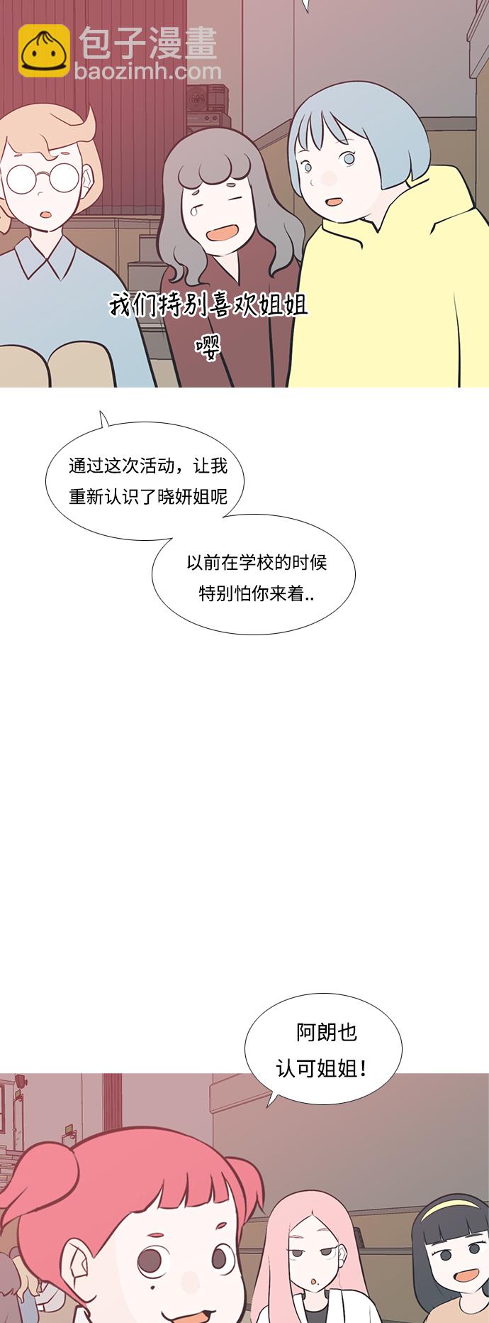 🍗嫩男嫩女 [第183话] 称职的领导者（填补） 第34页