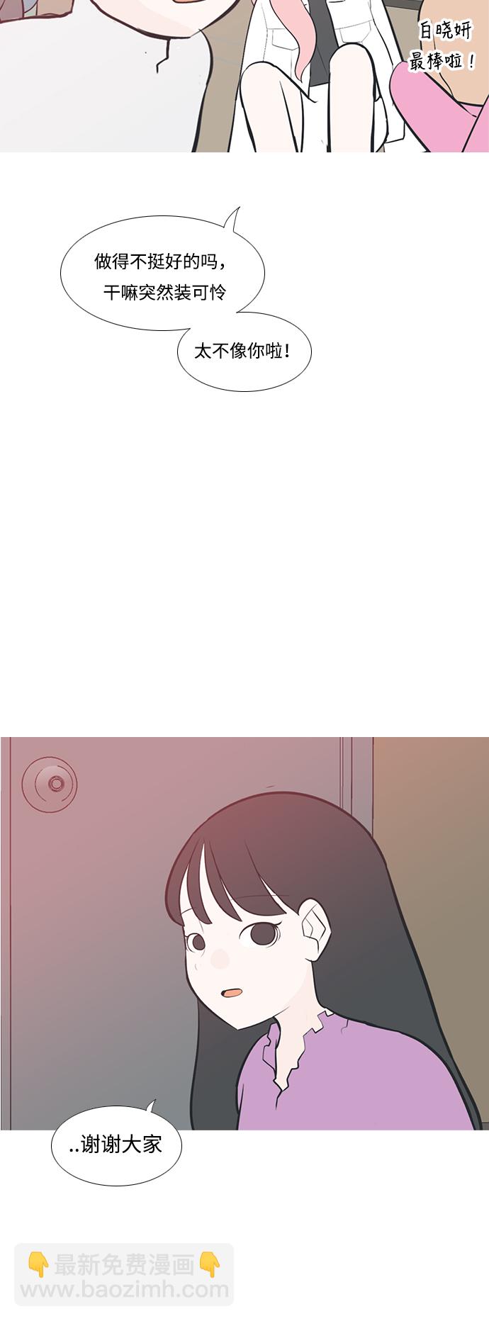 🍗嫩男嫩女 [第183话] 称职的领导者（填补） 第35页