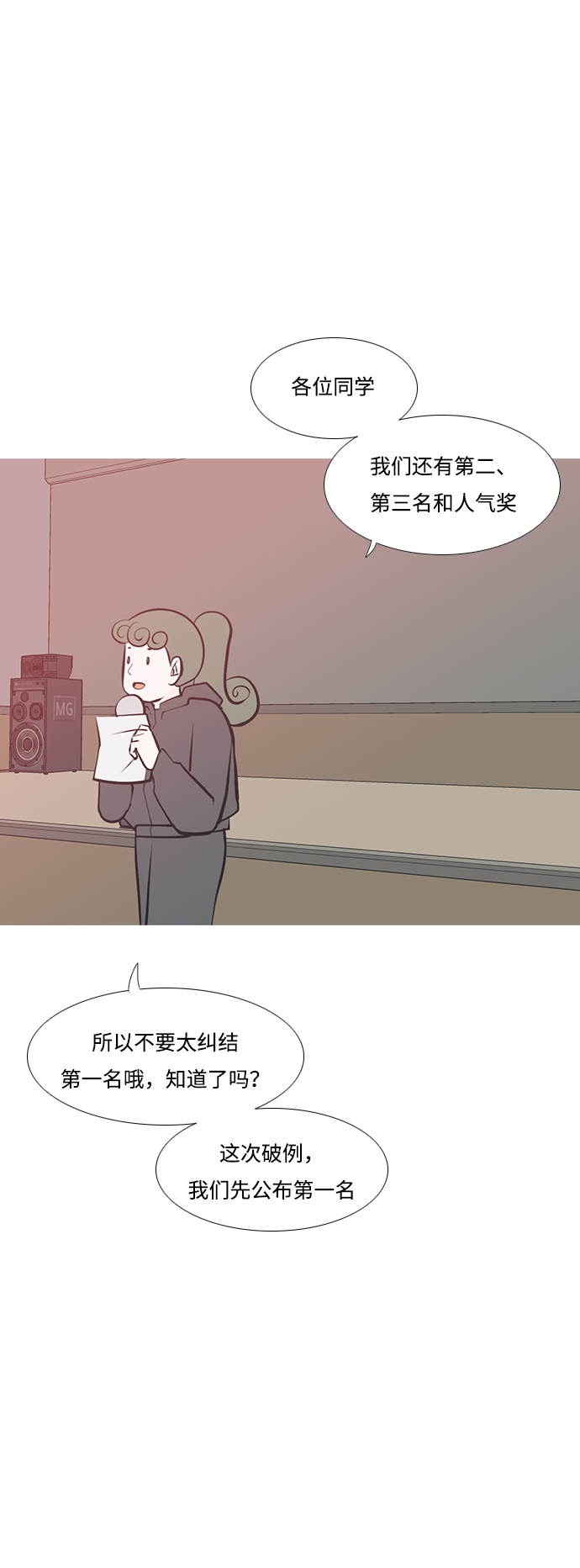 🍗嫩男嫩女 [第183话] 称职的领导者（填补） 第36页