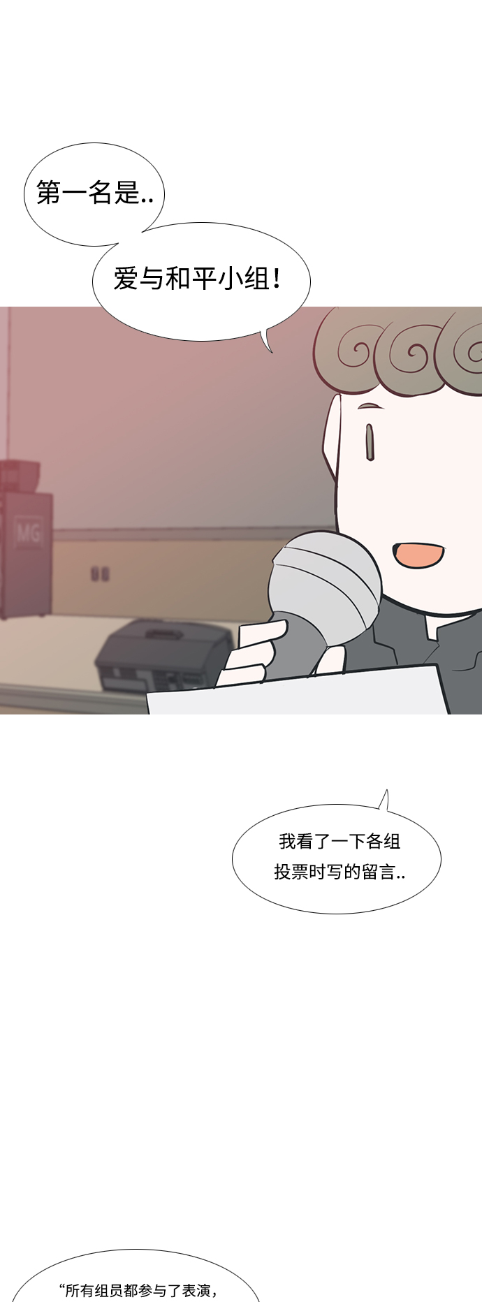 🍗嫩男嫩女 [第183话] 称职的领导者（填补） 第37页