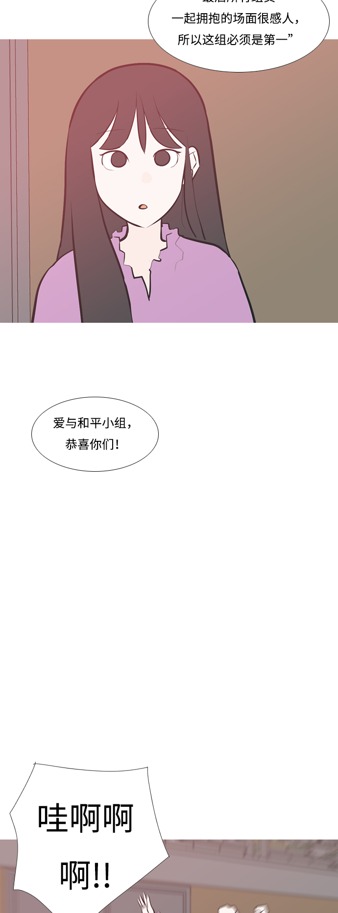 🍗嫩男嫩女 [第183话] 称职的领导者（填补） 第39页
