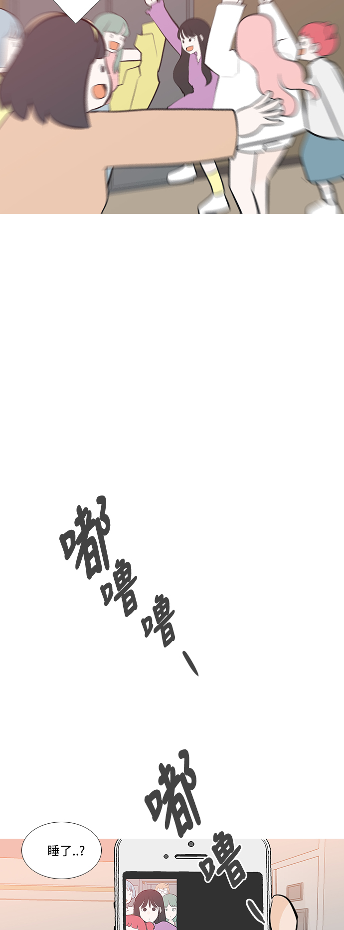 🍗嫩男嫩女 [第183话] 称职的领导者（填补） 第40页