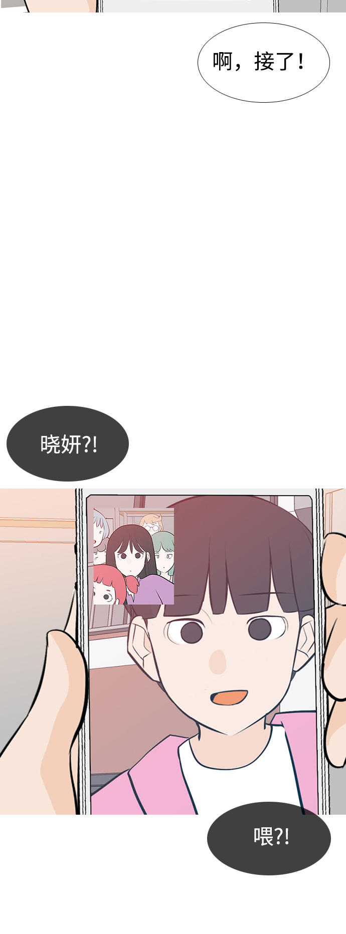 🍗嫩男嫩女 [第183话] 称职的领导者（填补） 第42页