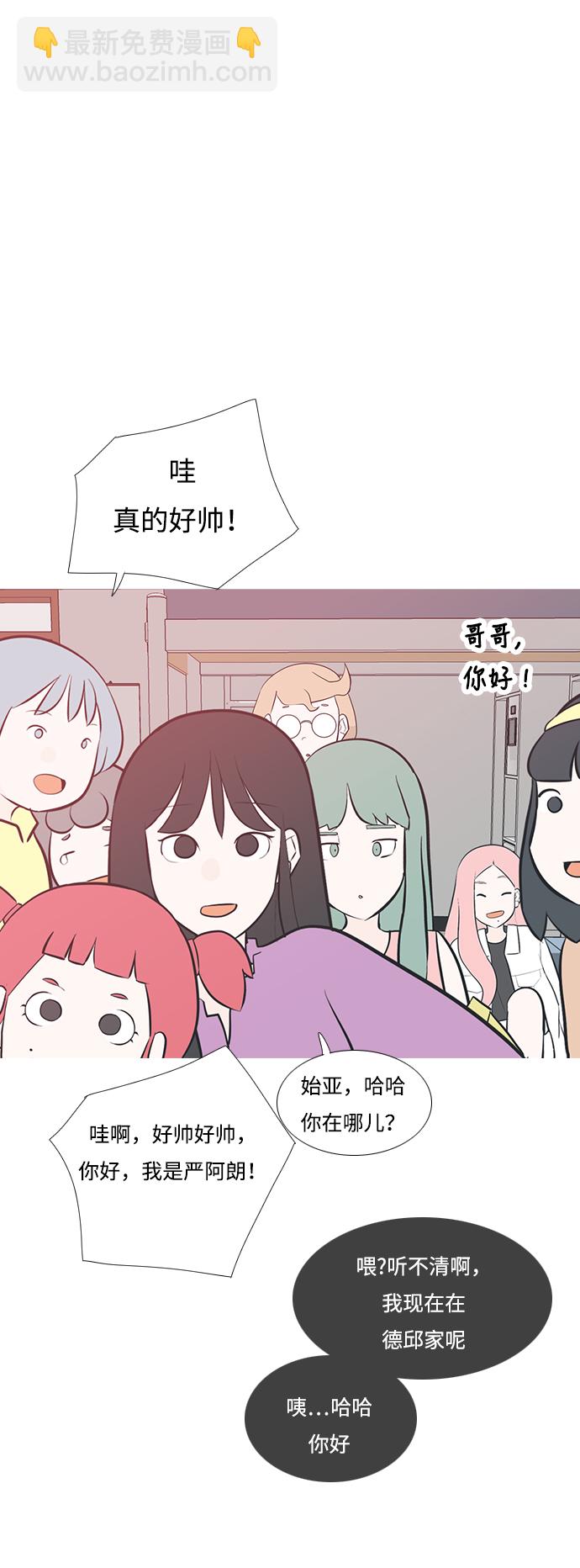 🍗嫩男嫩女 [第183话] 称职的领导者（填补） 第43页