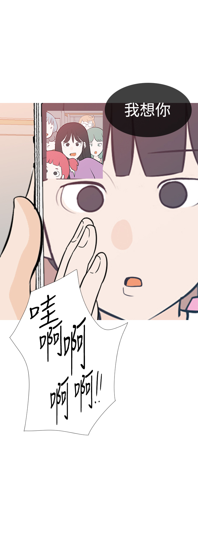 🍗嫩男嫩女 [第183话] 称职的领导者（填补） 第45页