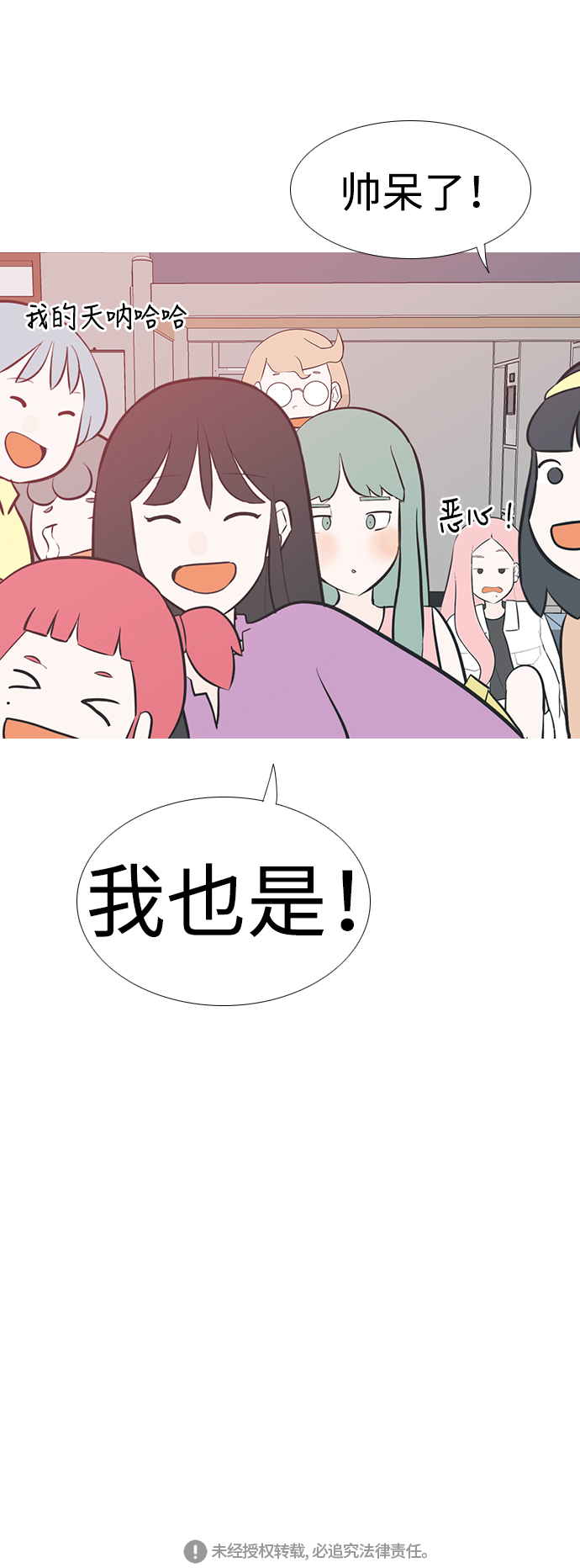 🍗嫩男嫩女 [第183话] 称职的领导者（填补） 第46页