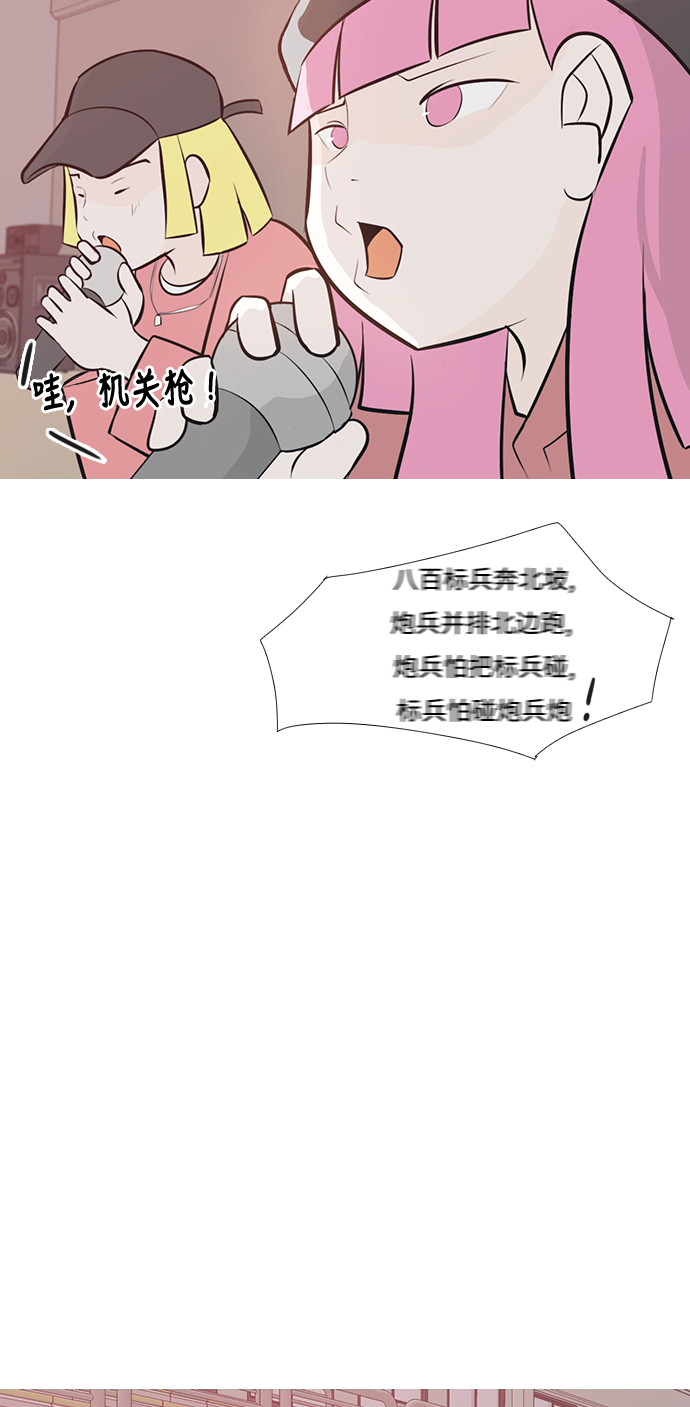🍗嫩男嫩女 [第183话] 称职的领导者（填补） 第5页
