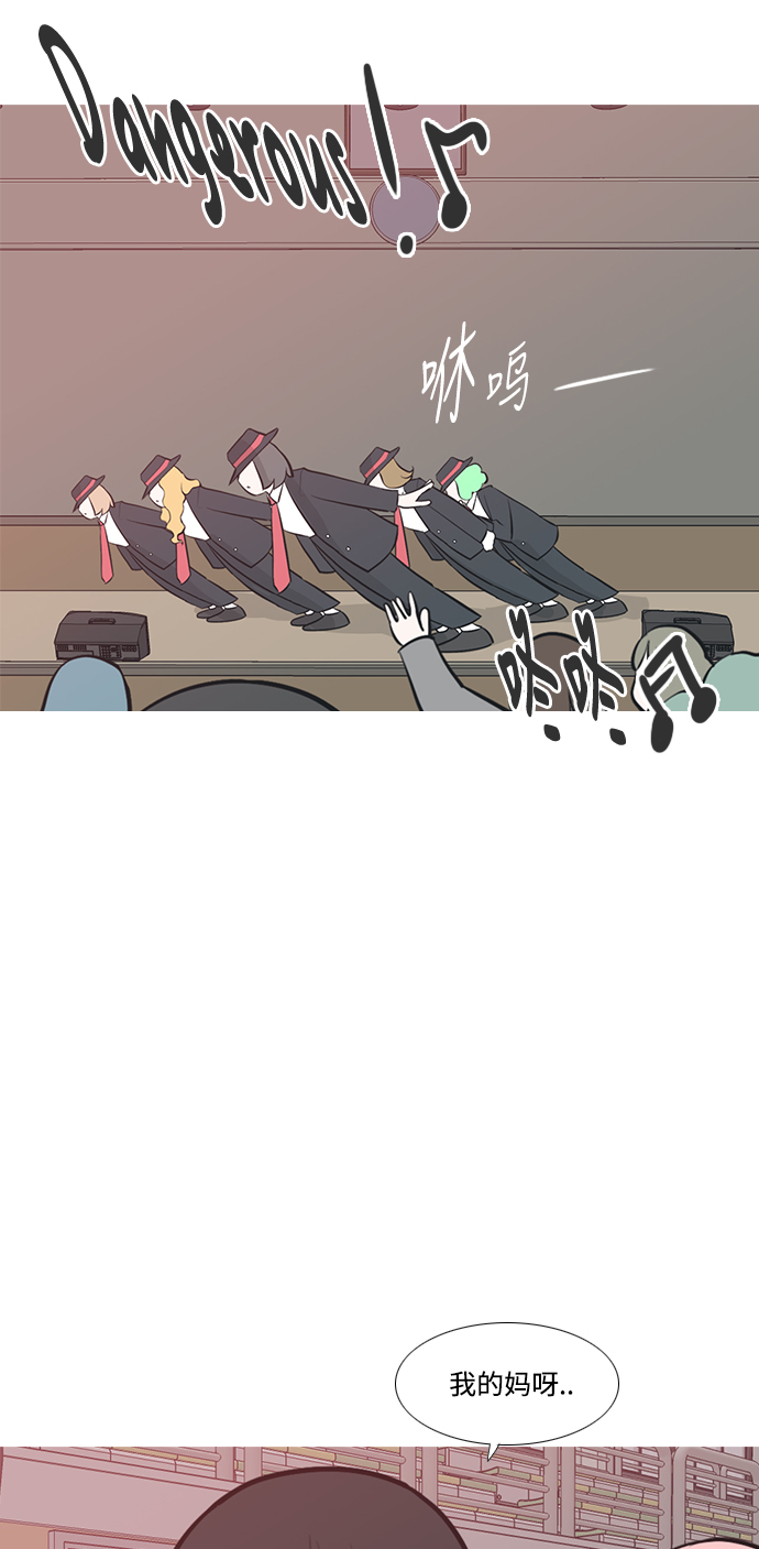🍗嫩男嫩女 [第183话] 称职的领导者（填补） 第7页