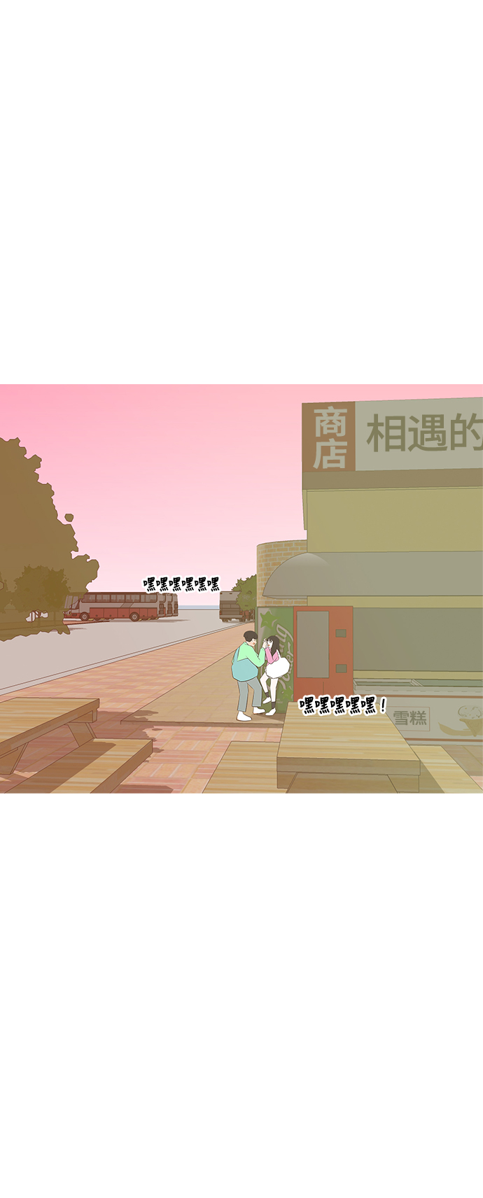 🍗嫩男嫩女 [第185话] 见到你很高兴（我也是） 第12页