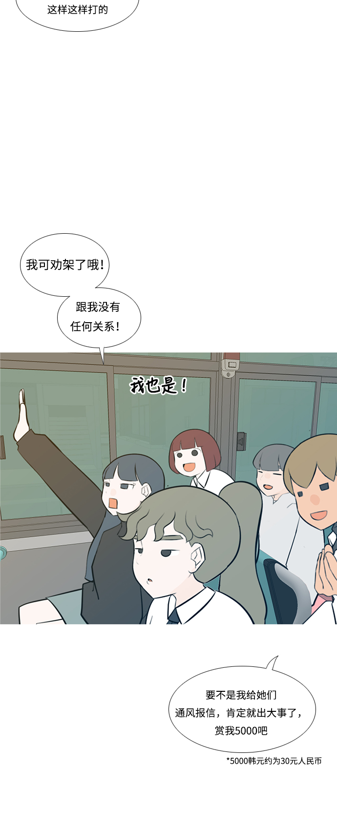🍗嫩男嫩女 [第185话] 见到你很高兴（我也是） 第16页