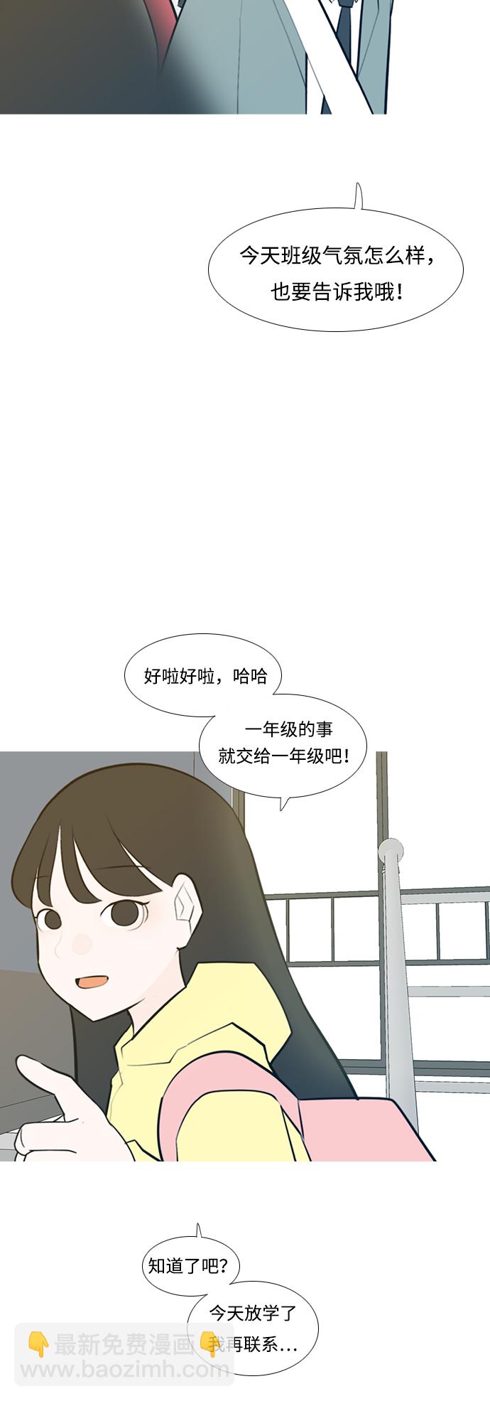 🍗嫩男嫩女 [第185话] 见到你很高兴（我也是） 第21页