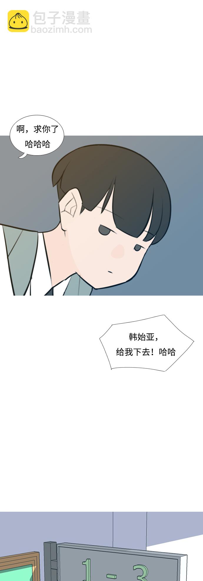 🍗嫩男嫩女 [第185话] 见到你很高兴（我也是） 第24页