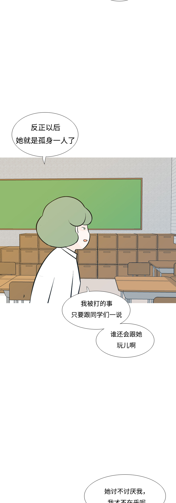 🍗嫩男嫩女 [第185话] 见到你很高兴（我也是） 第28页