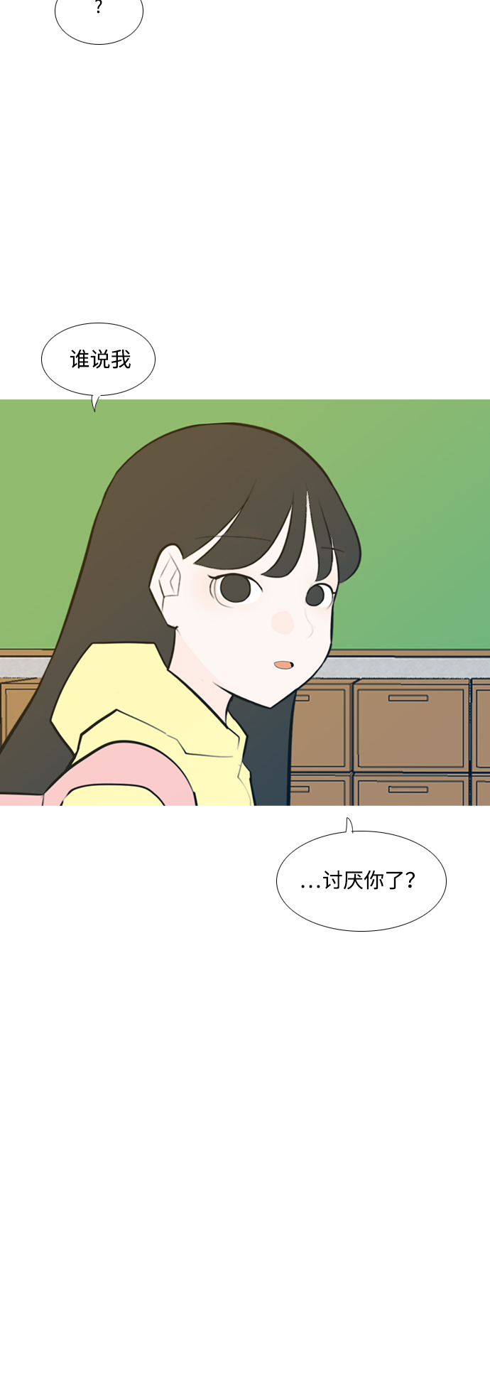 🍗嫩男嫩女 [第185话] 见到你很高兴（我也是） 第30页
