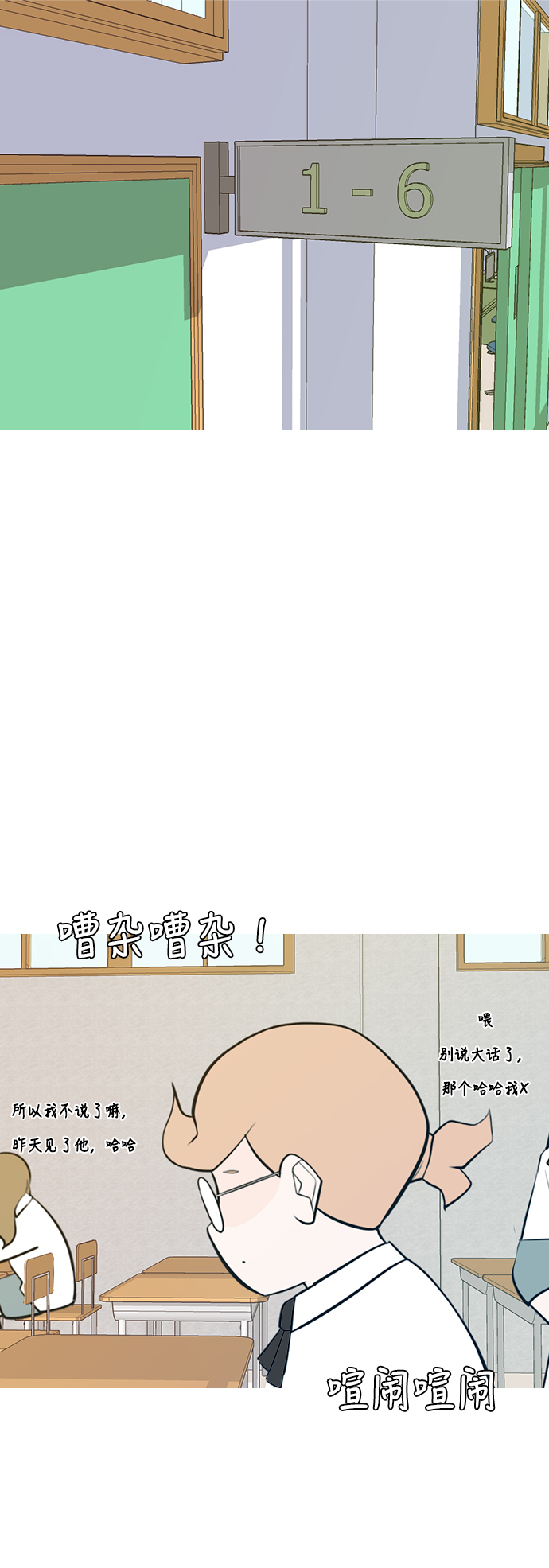 🍗嫩男嫩女 [第185话] 见到你很高兴（我也是） 第31页