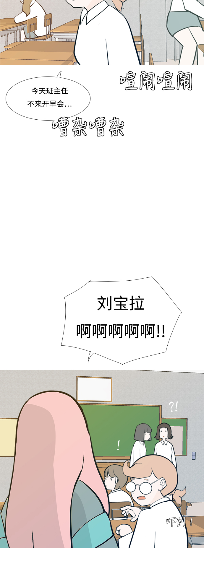 🍗嫩男嫩女 [第185话] 见到你很高兴（我也是） 第33页