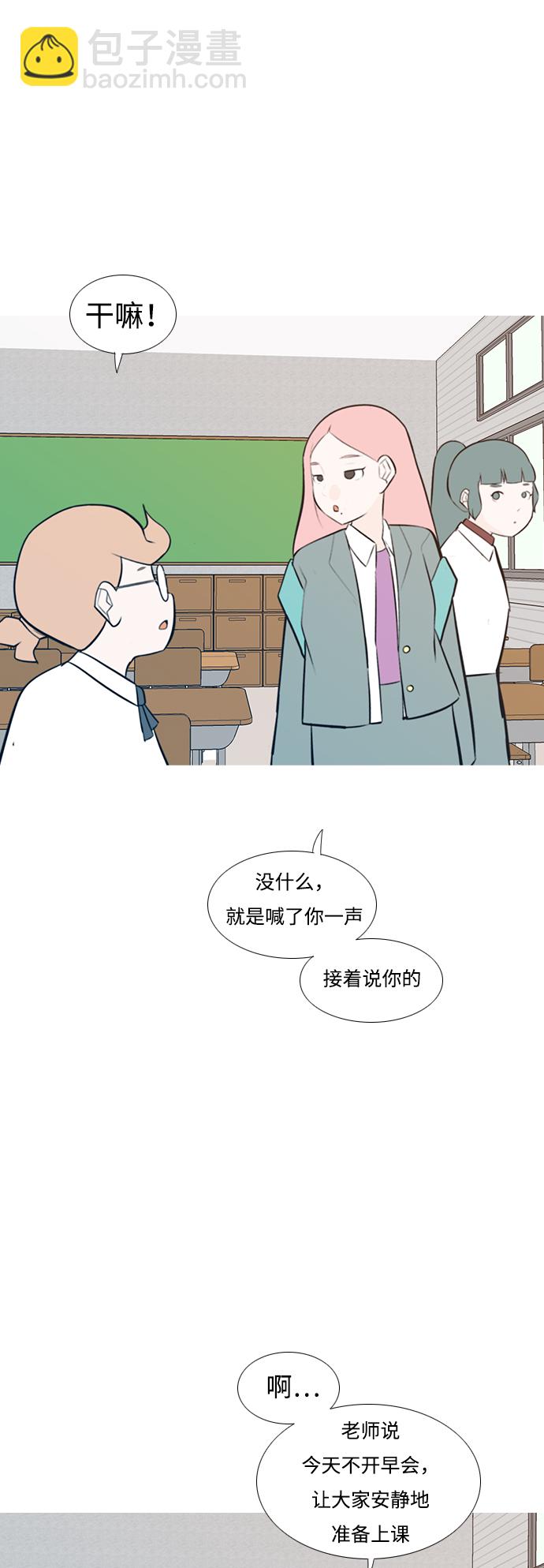 🍗嫩男嫩女 [第185话] 见到你很高兴（我也是） 第34页