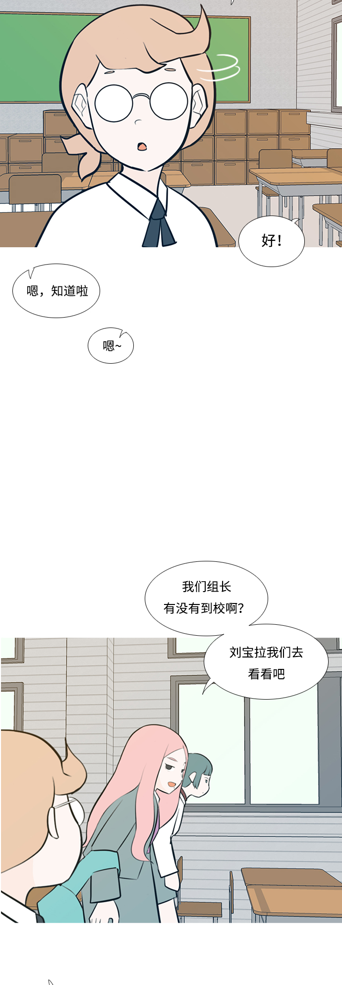 🍗嫩男嫩女 [第185话] 见到你很高兴（我也是） 第35页