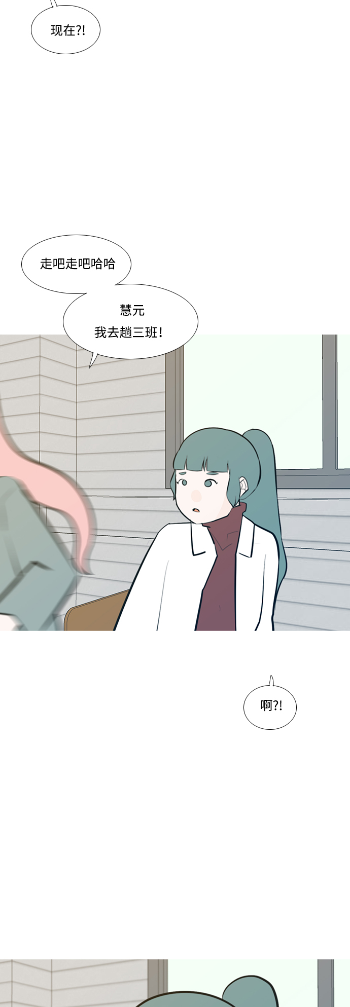 🍗嫩男嫩女 [第185话] 见到你很高兴（我也是） 第36页