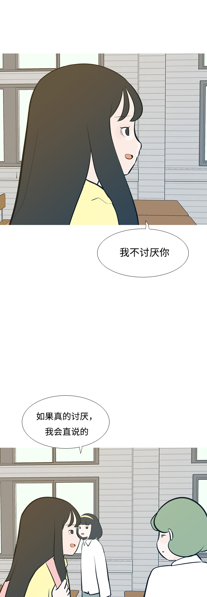 🍗嫩男嫩女 [第185话] 见到你很高兴（我也是） 第38页