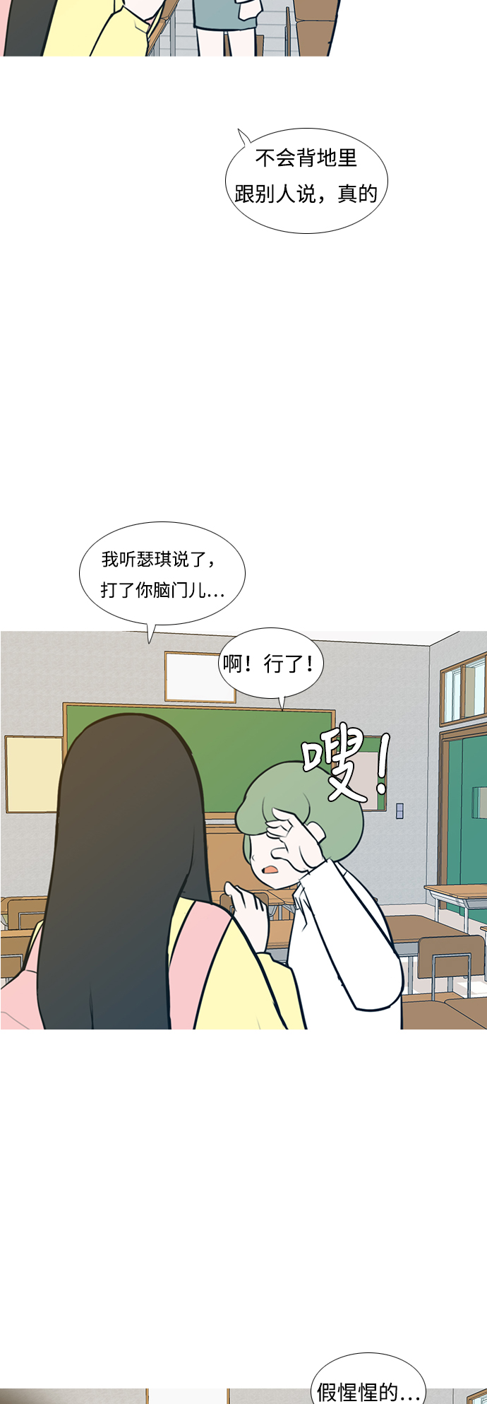 🍗嫩男嫩女 [第185话] 见到你很高兴（我也是） 第39页