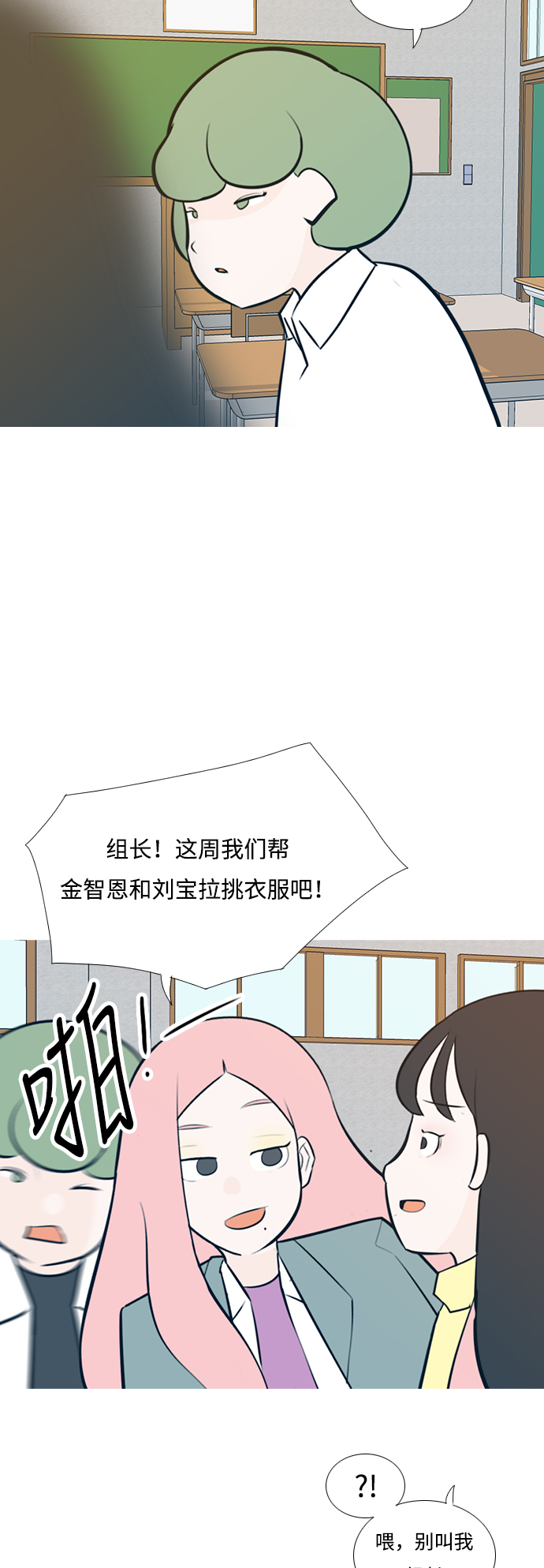 🍗嫩男嫩女 [第185话] 见到你很高兴（我也是） 第40页