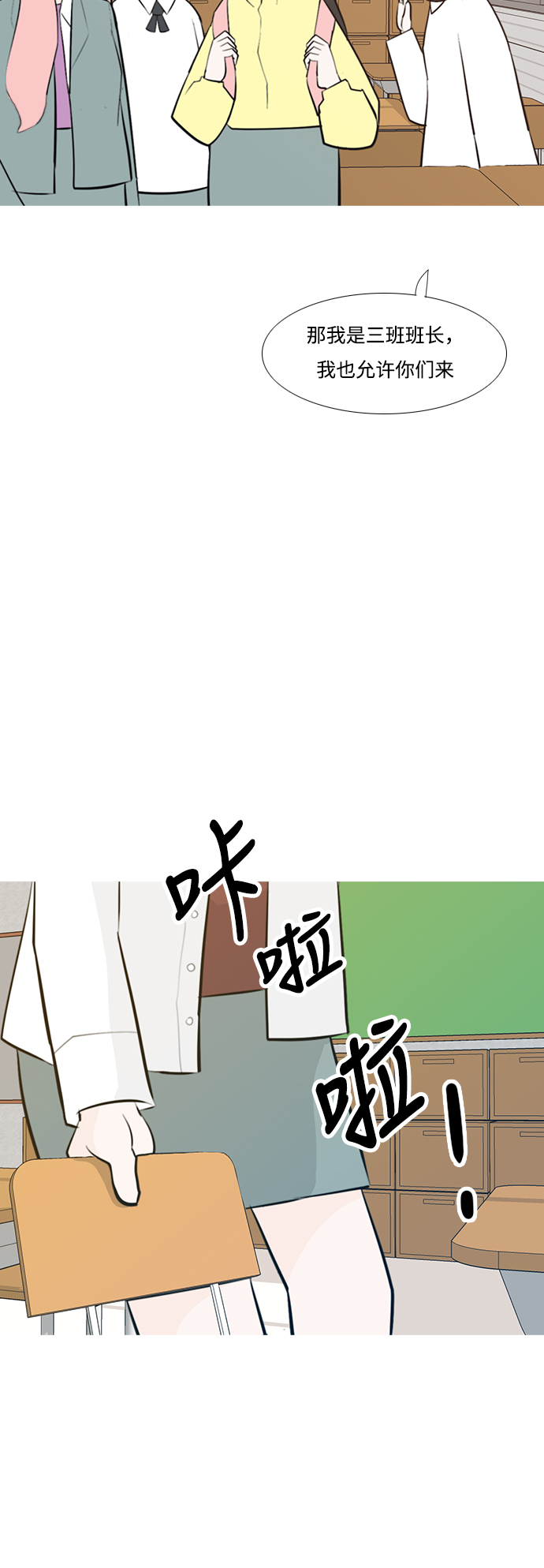 🍗嫩男嫩女 [第185话] 见到你很高兴（我也是） 第42页