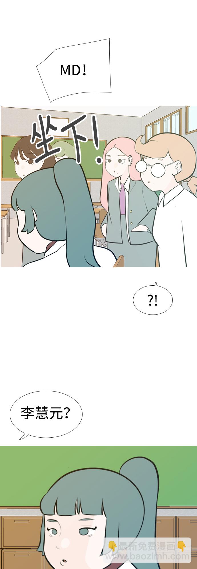 🍗嫩男嫩女 [第185话] 见到你很高兴（我也是） 第43页