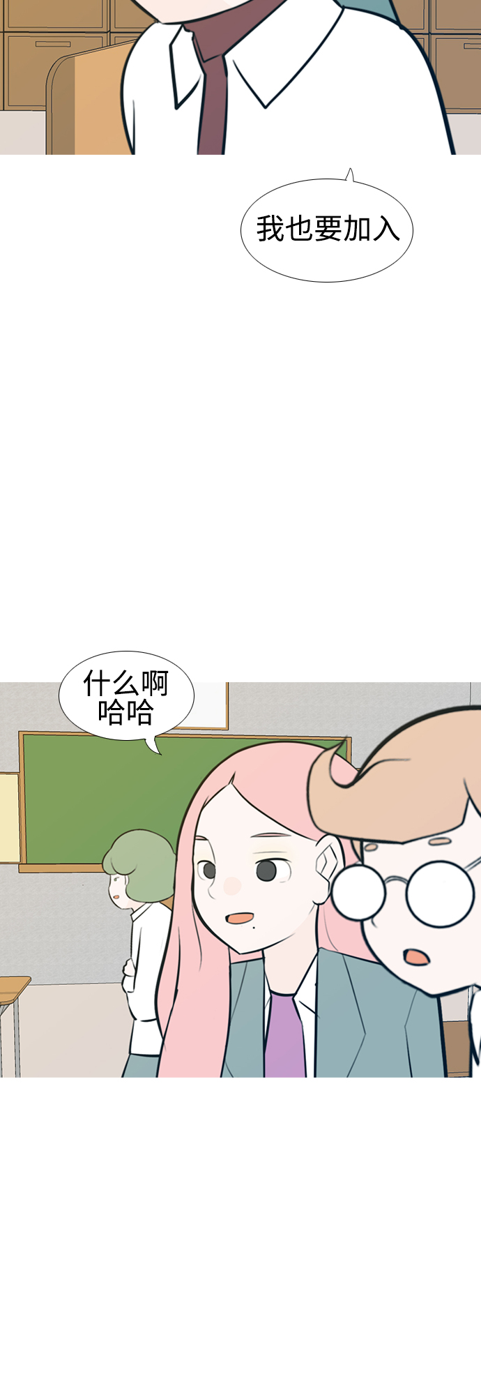 🍗嫩男嫩女 [第185话] 见到你很高兴（我也是） 第44页