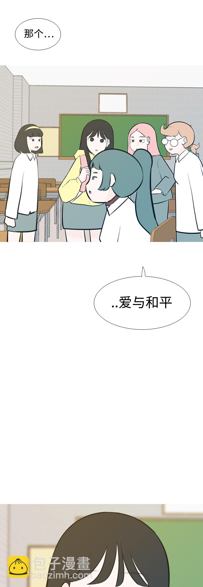 🍗嫩男嫩女 [第185话] 见到你很高兴（我也是） 第45页