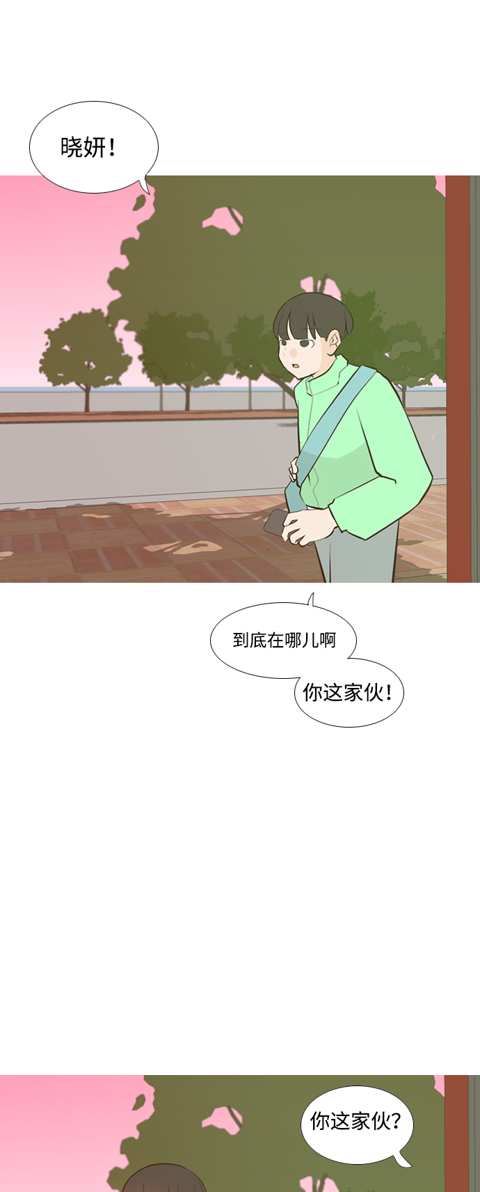 🍗嫩男嫩女 [第185话] 见到你很高兴（我也是） 第6页