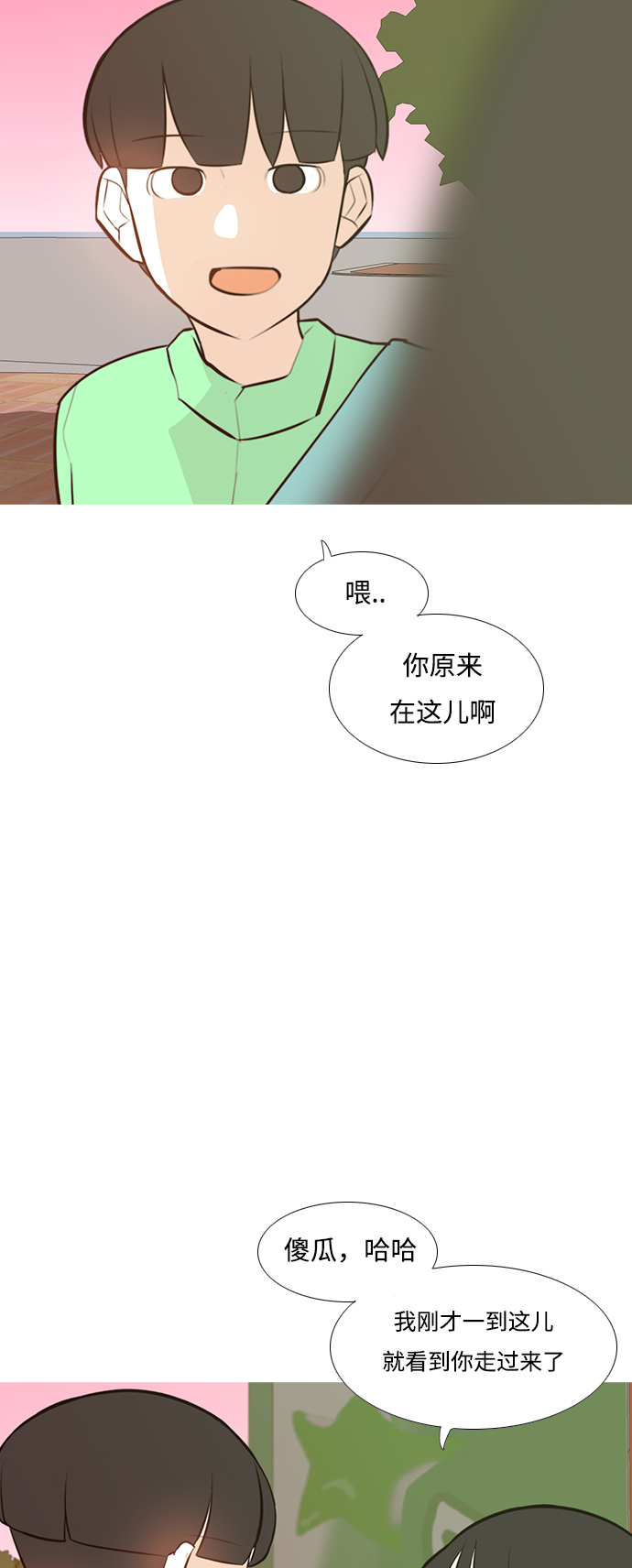 🍗嫩男嫩女 [第185话] 见到你很高兴（我也是） 第9页