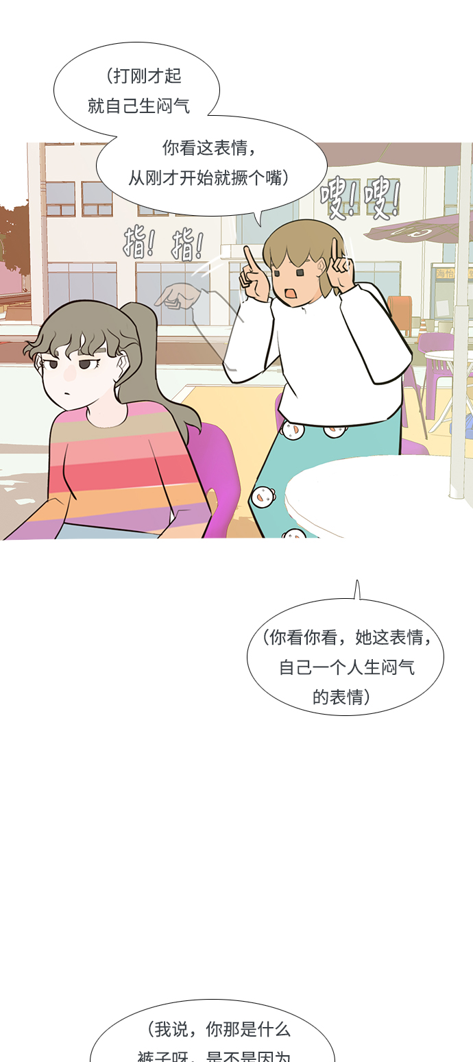 🍗嫩男嫩女 [第187话] 见到你很高兴（余地） 第10页